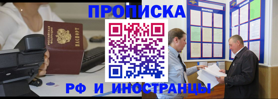 прописка для кредита в Белоозёрском