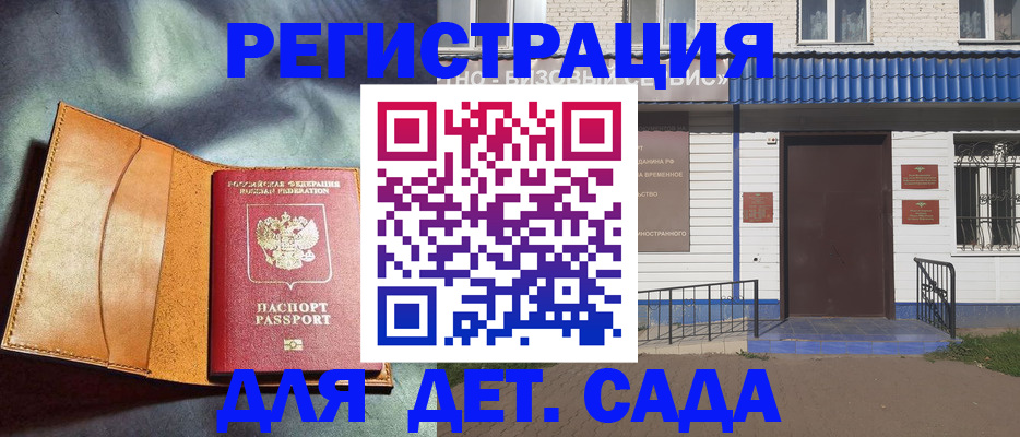прописка гарантия в Белоозёрском