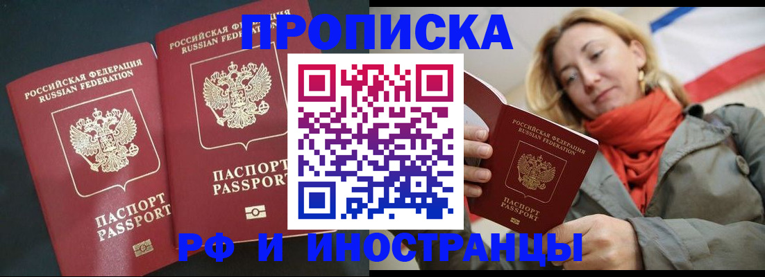 временная регистрация в Белоозёрском