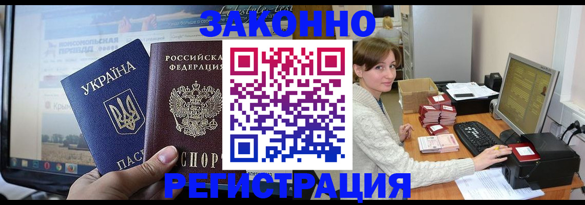 временная регистрация недорого в Белоозёрском