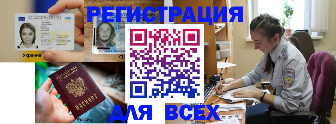 прописка иностранных граждан в Белоозёрском